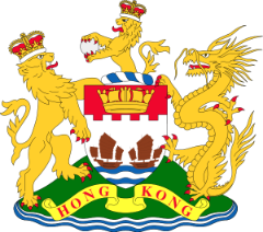 British Hong Kong Coat of Arms 1959-1997